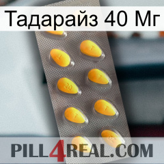 Тадарайз 40 Мг cialis1